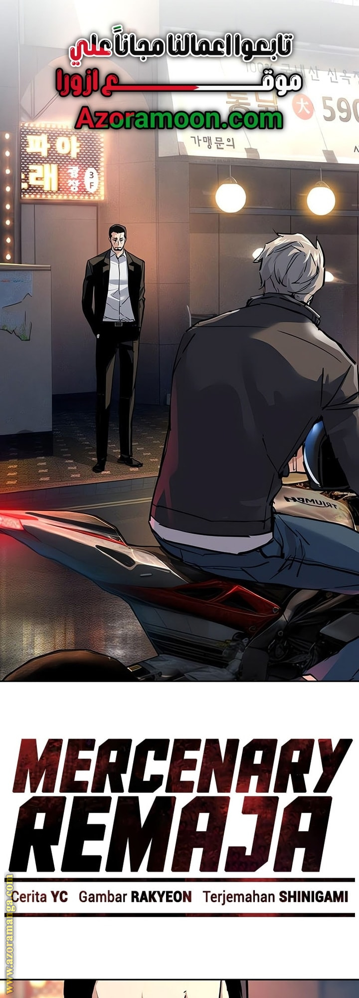 Read Mercenary Enrollment AR Manga Online