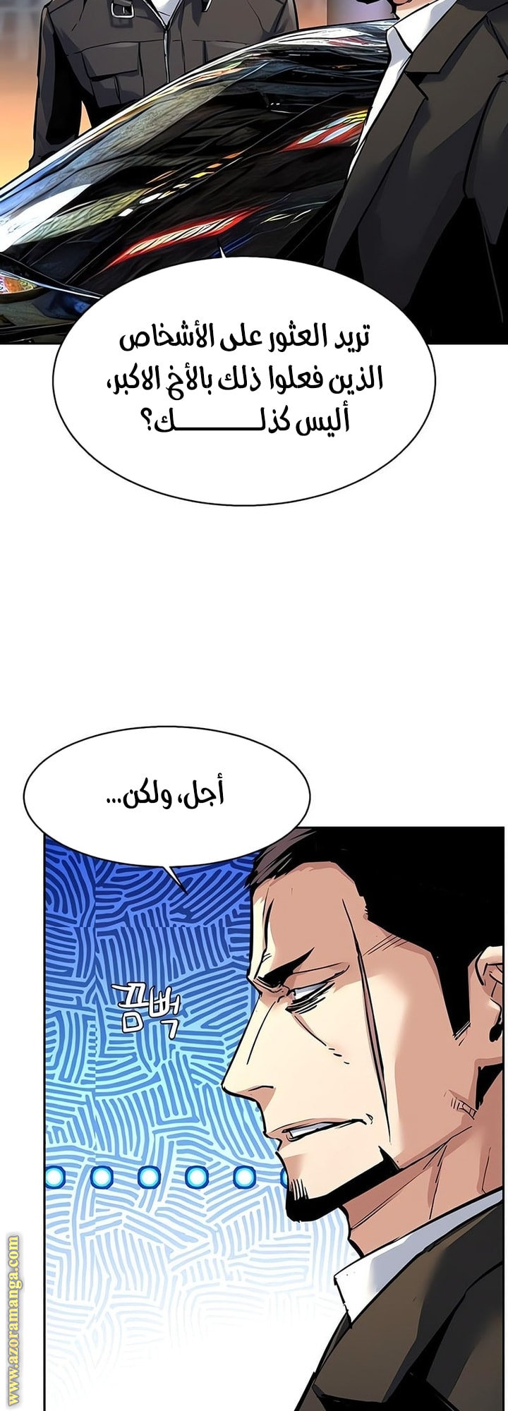 Read Mercenary Enrollment AR Manga Online