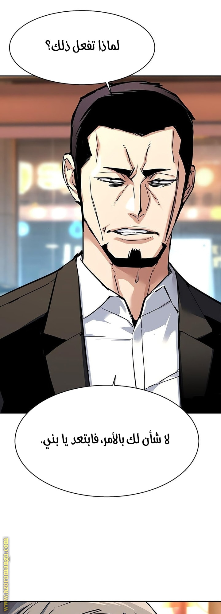 Read Mercenary Enrollment AR Manga Online