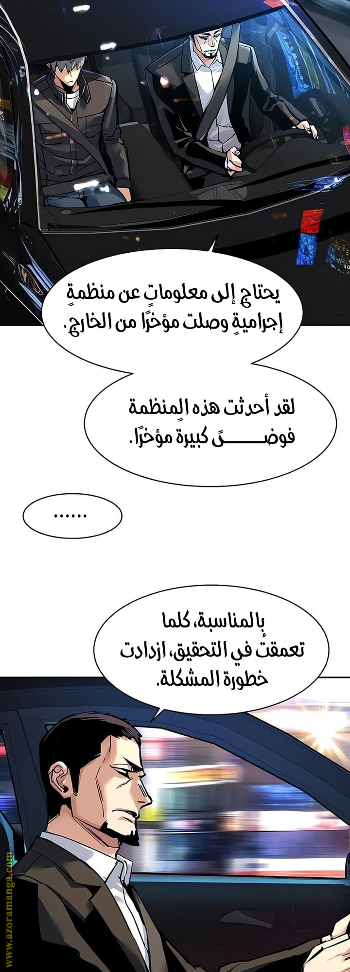 Read Mercenary Enrollment AR Manga Online