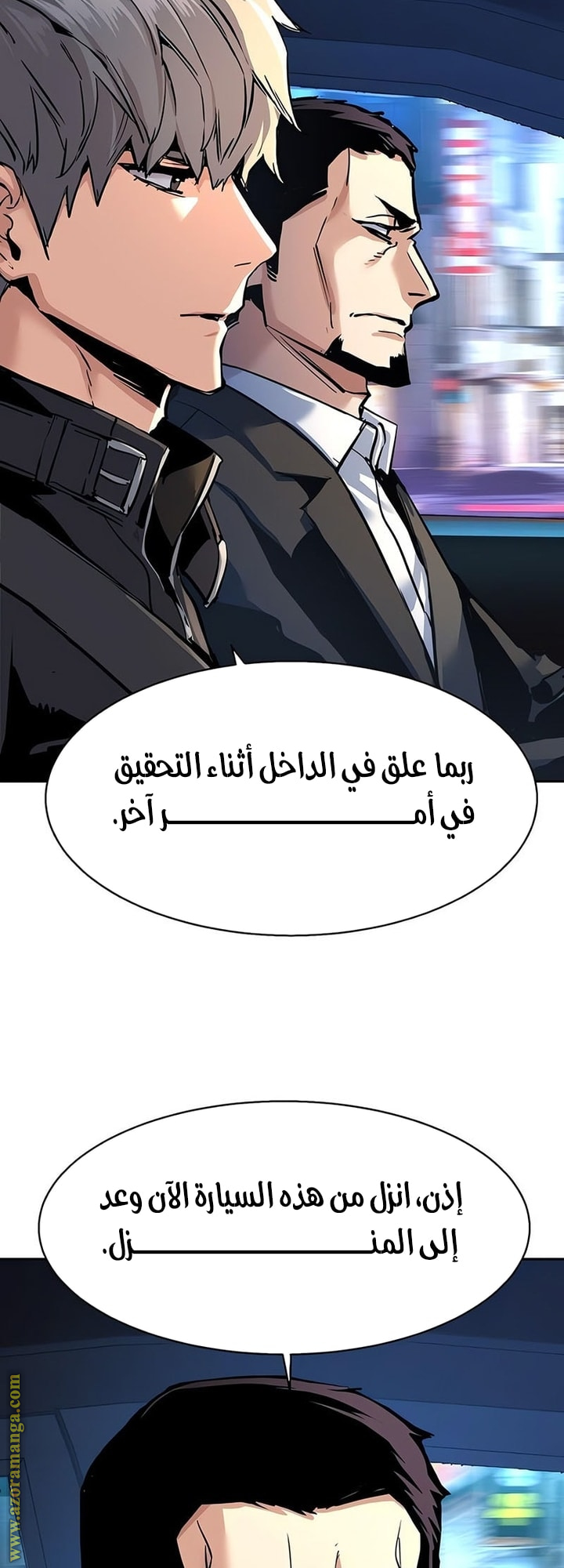 Read Mercenary Enrollment AR Manga Online