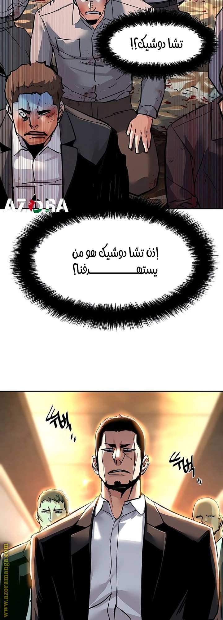 Read Mercenary Enrollment AR Manga Online