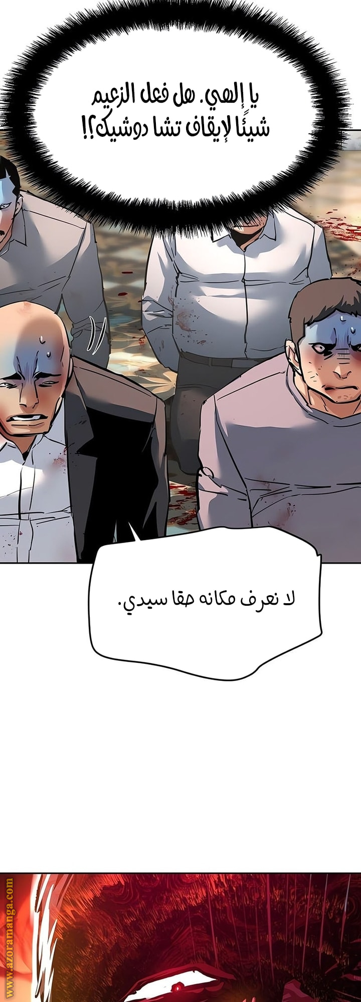 Read Mercenary Enrollment AR Manga Online