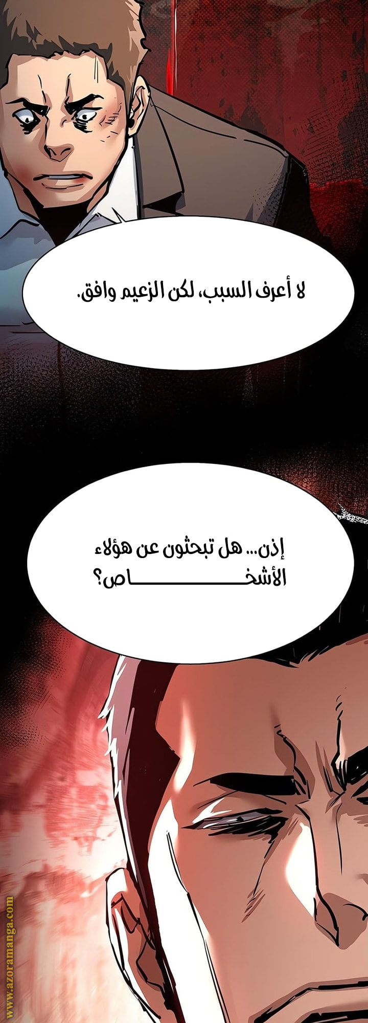 Read Mercenary Enrollment AR Manga Online