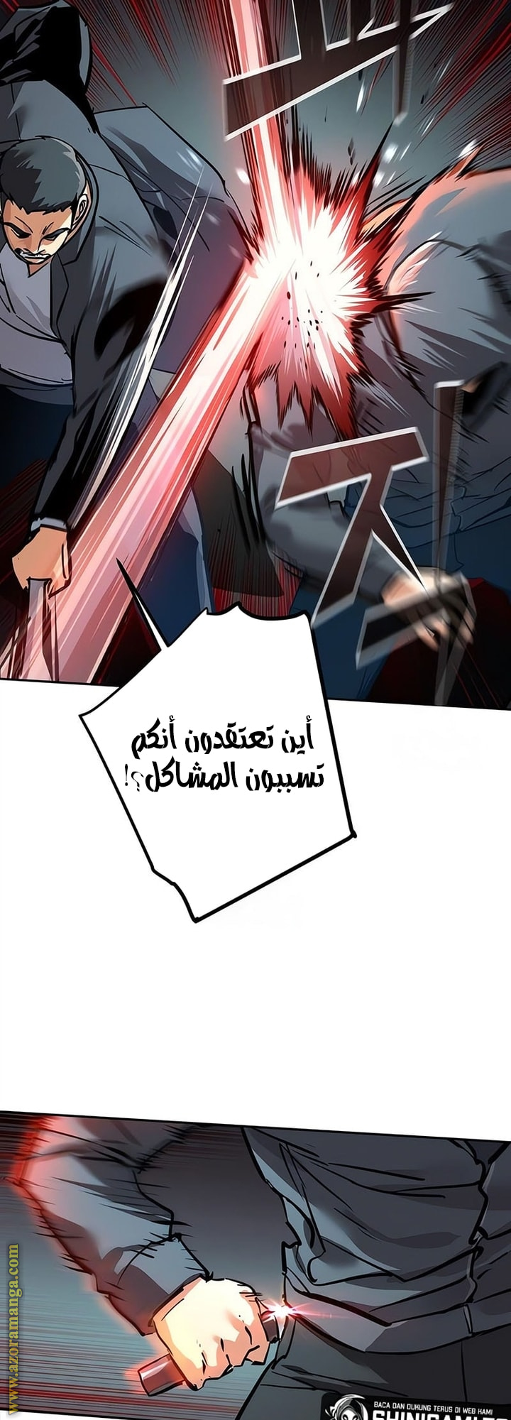 Read Mercenary Enrollment AR Manga Online