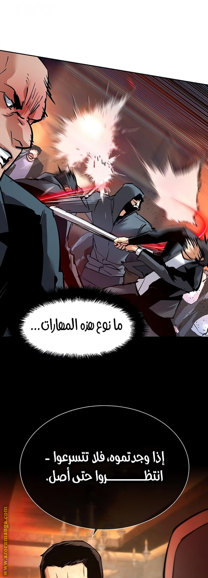 Read Mercenary Enrollment AR Manga Online