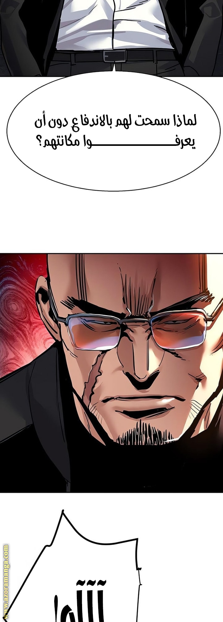 Read Mercenary Enrollment AR Manga Online