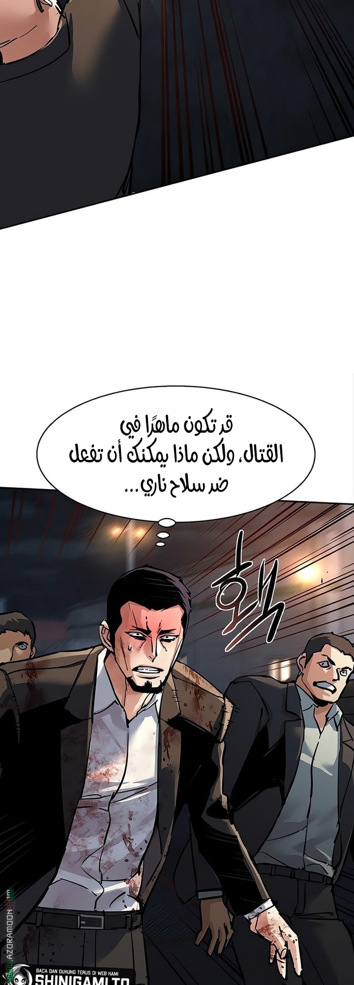 Read Mercenary Enrollment AR Manga Online