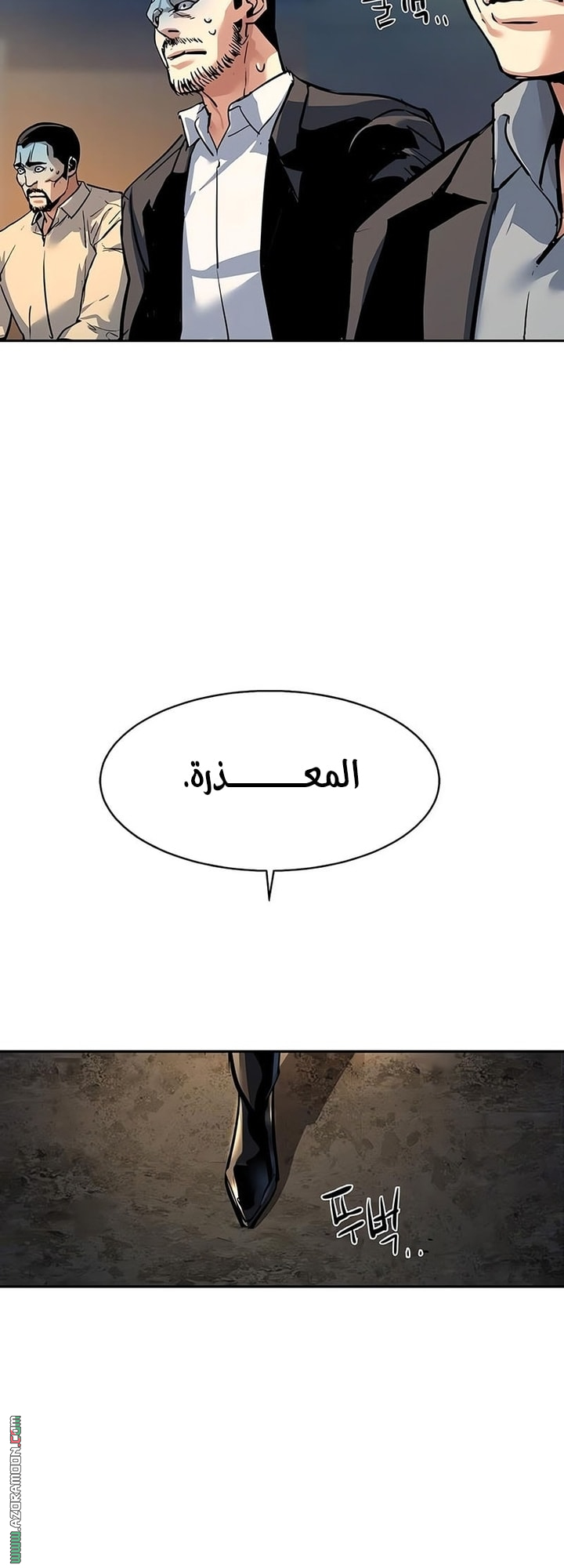 Read Mercenary Enrollment AR Manga Online