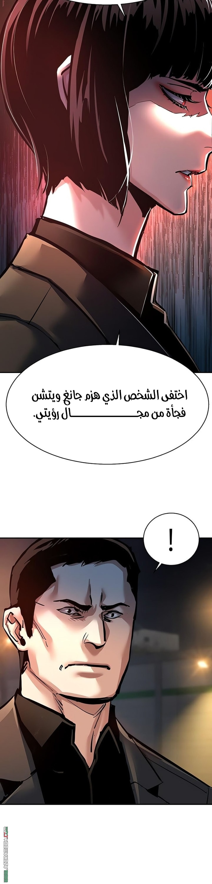 Read Mercenary Enrollment AR Manga Online