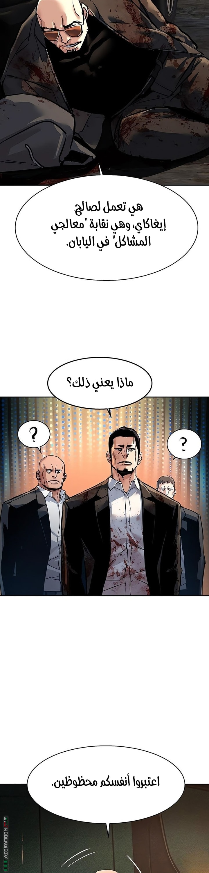 Read Mercenary Enrollment AR Manga Online