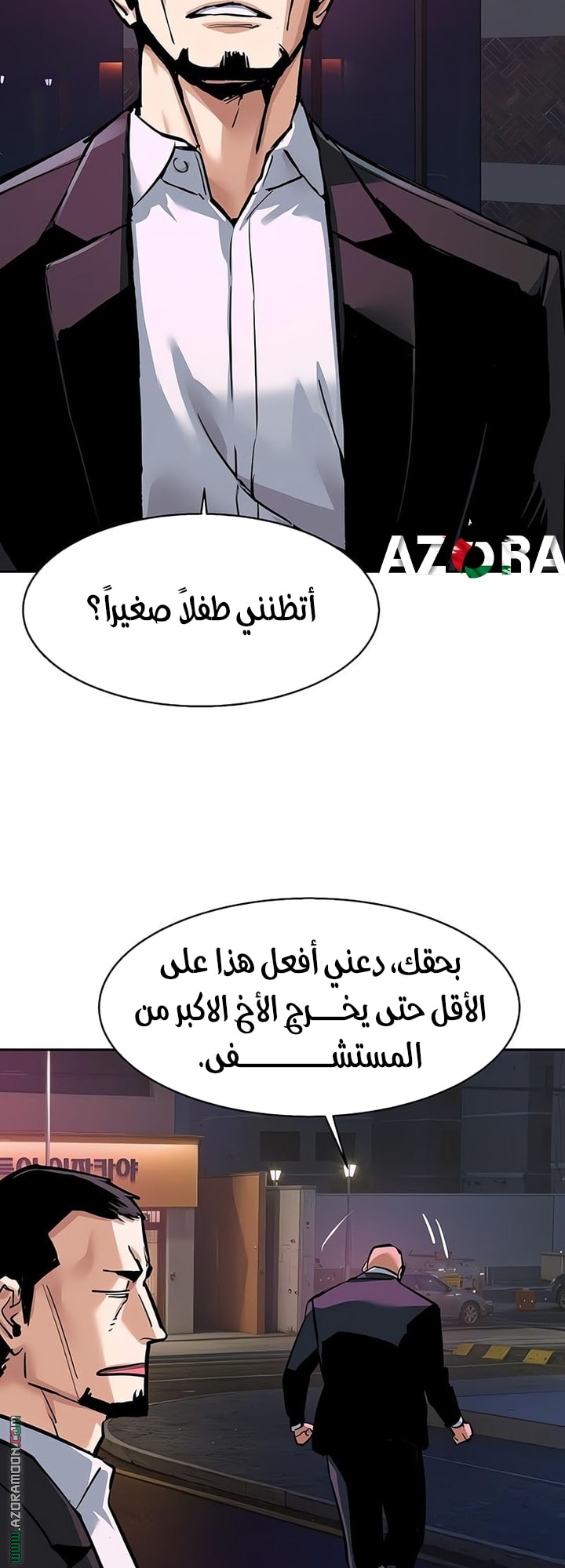 Read Mercenary Enrollment AR Manga Online