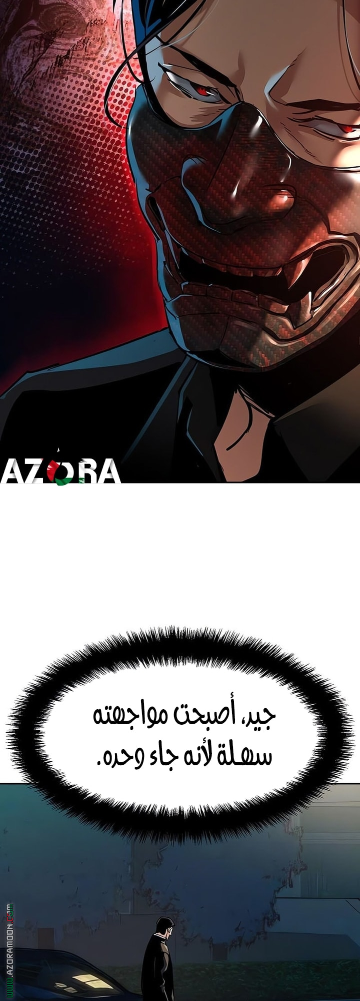 Read Mercenary Enrollment AR Manga Online