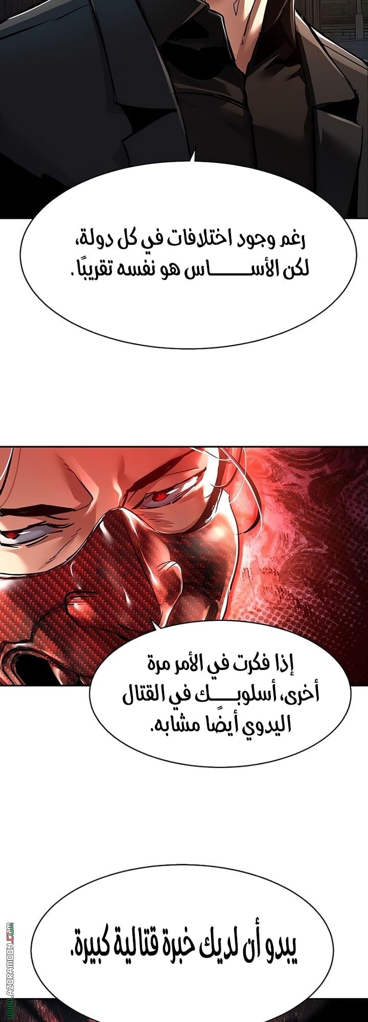 Read Mercenary Enrollment AR Manga Online