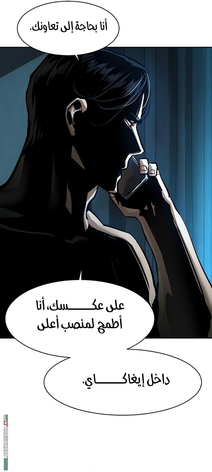 Read Mercenary Enrollment AR Manga Online