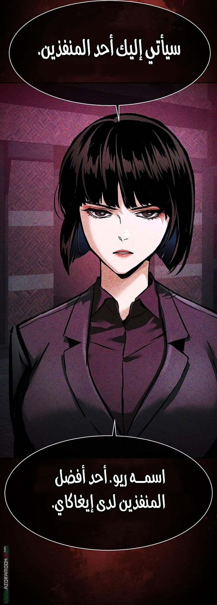 Read Mercenary Enrollment AR Manga Online