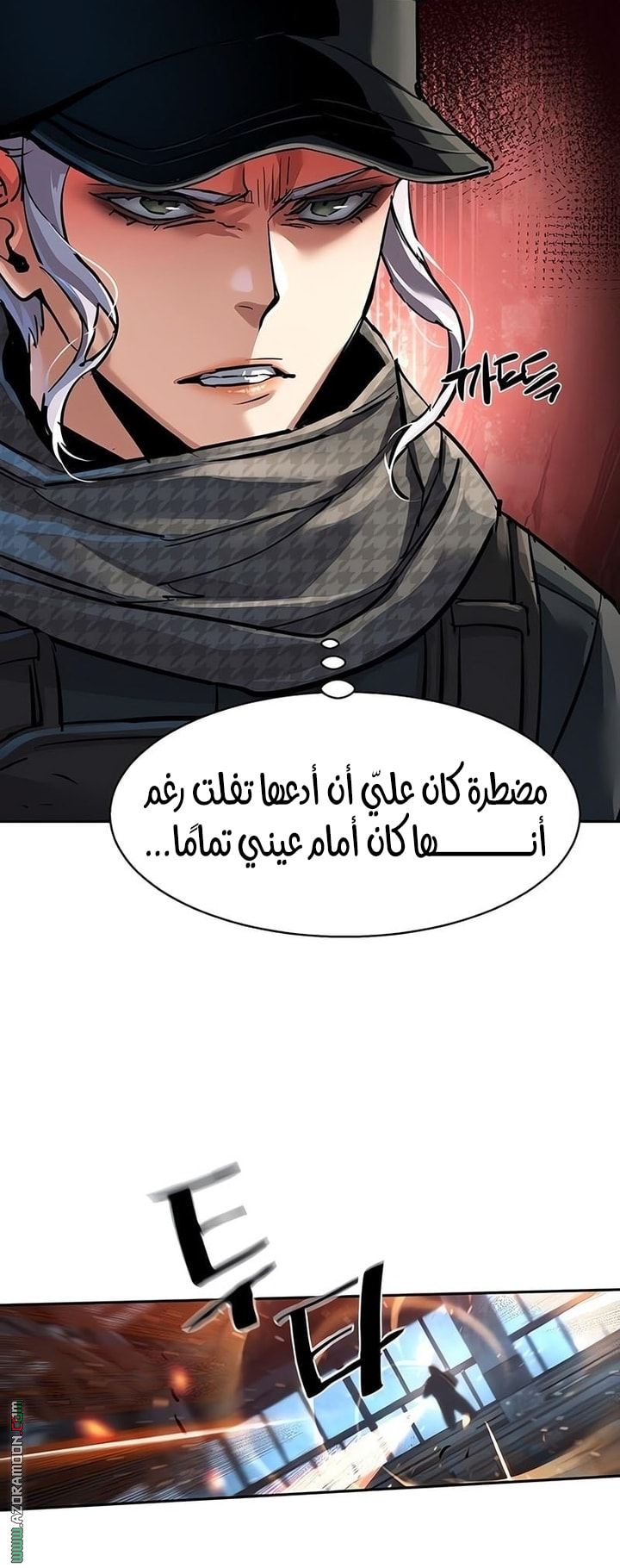 Read Mercenary Enrollment AR Manga Online