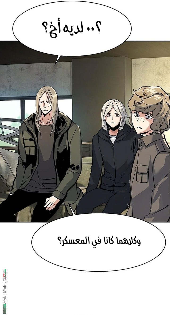 Read Mercenary Enrollment AR Manga Online