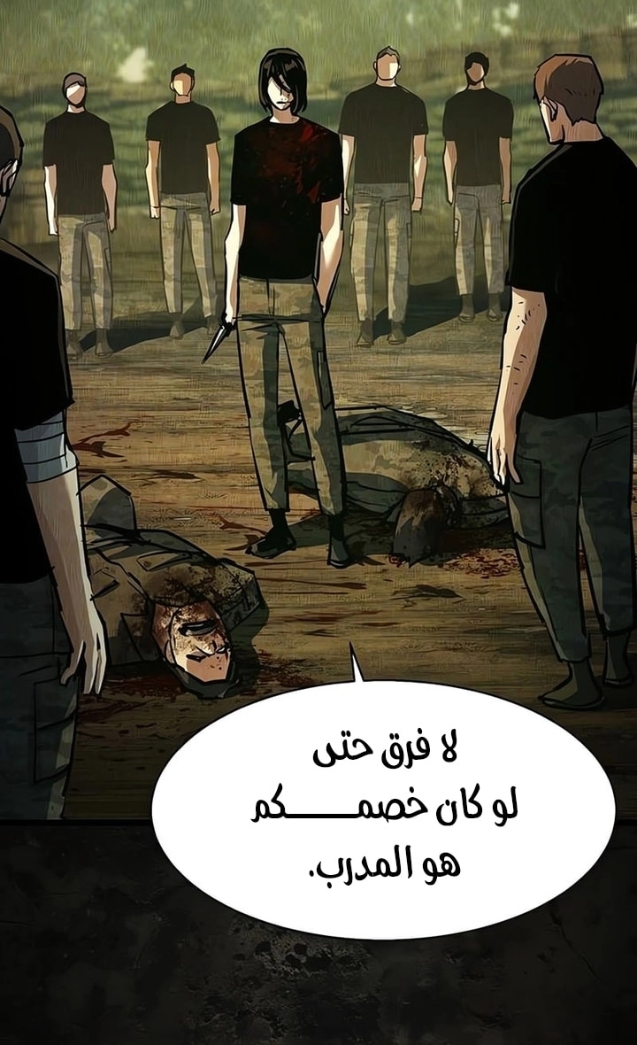 Read Mercenary Enrollment AR Manga Online