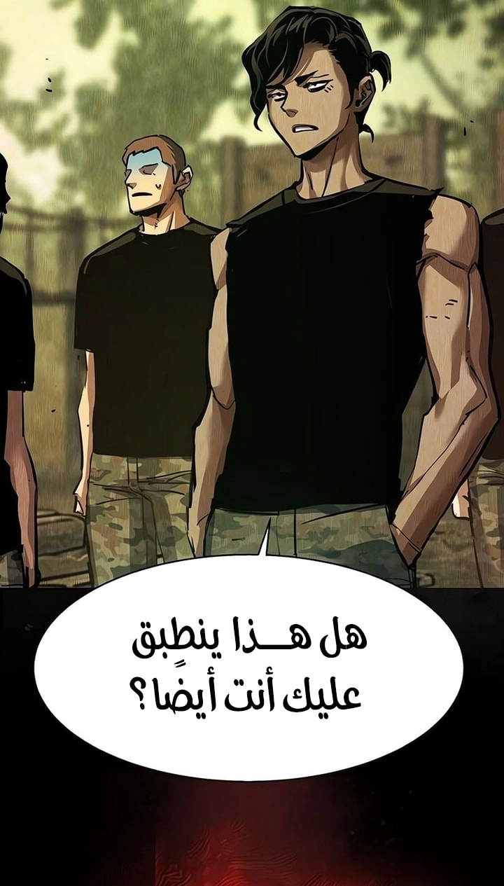 Read Mercenary Enrollment AR Manga Online