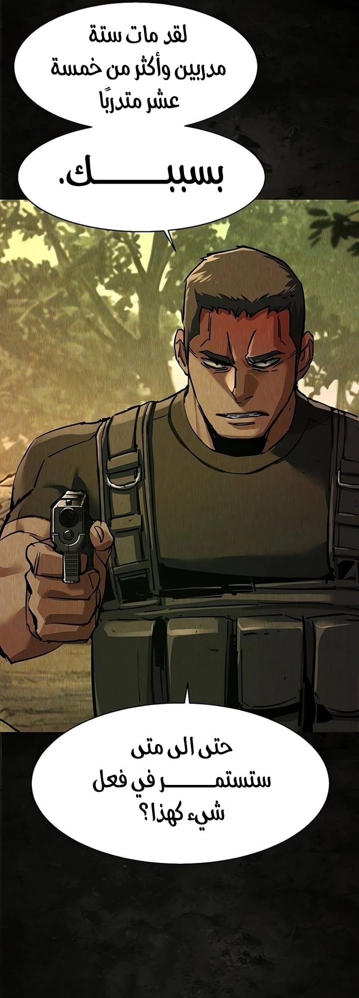 Read Mercenary Enrollment AR Manga Online