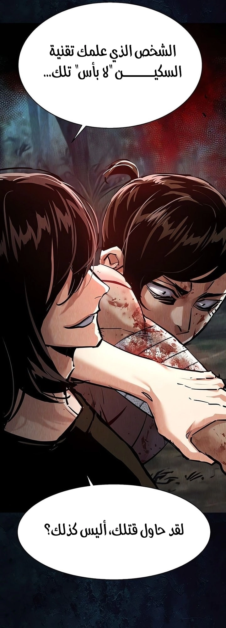 Read Mercenary Enrollment AR Manga Online