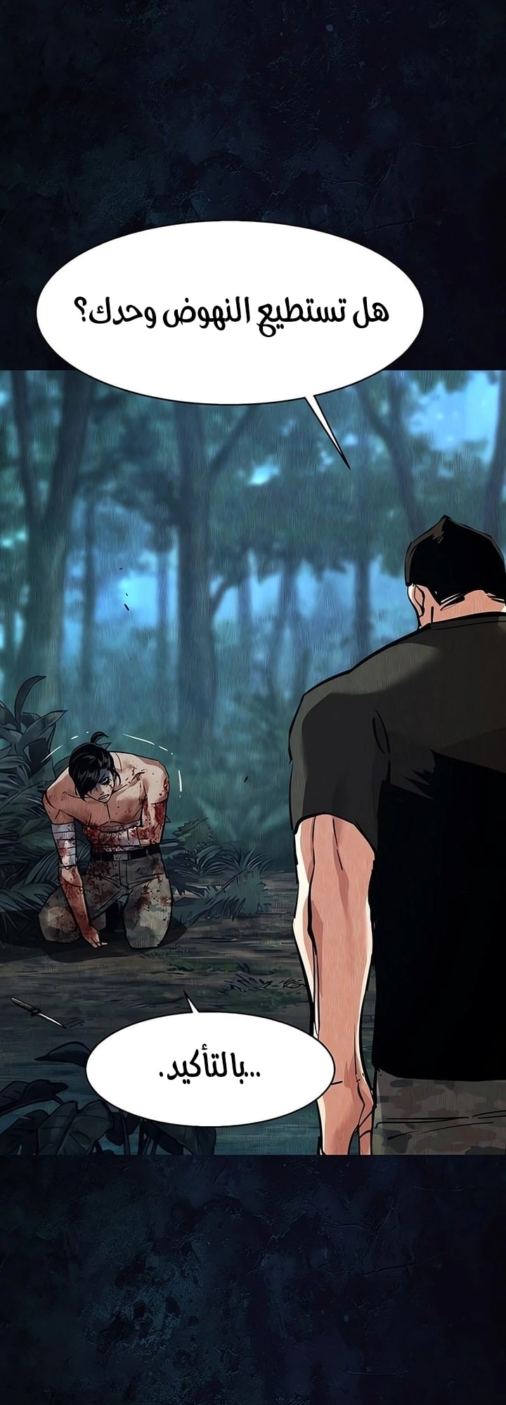 Read Mercenary Enrollment AR Manga Online