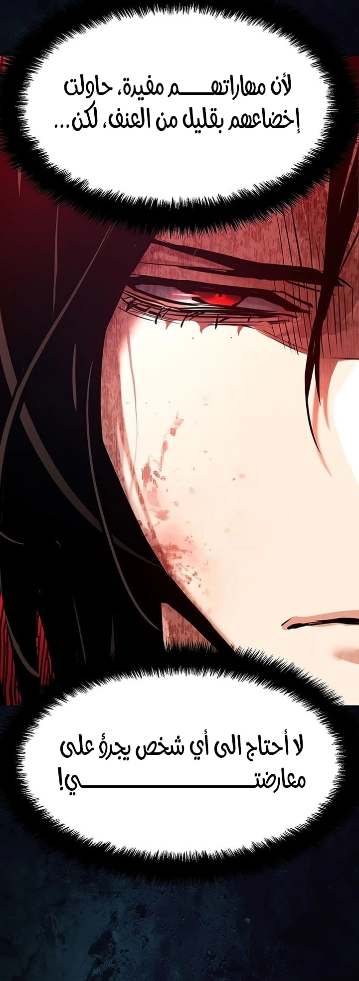 Read Mercenary Enrollment AR Manga Online