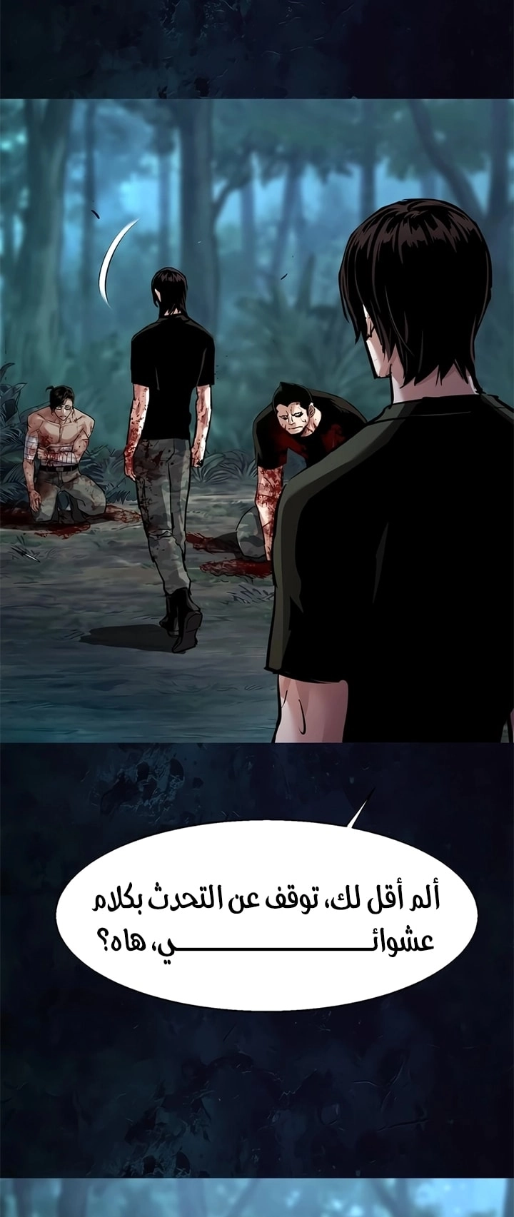 Read Mercenary Enrollment AR Manga Online