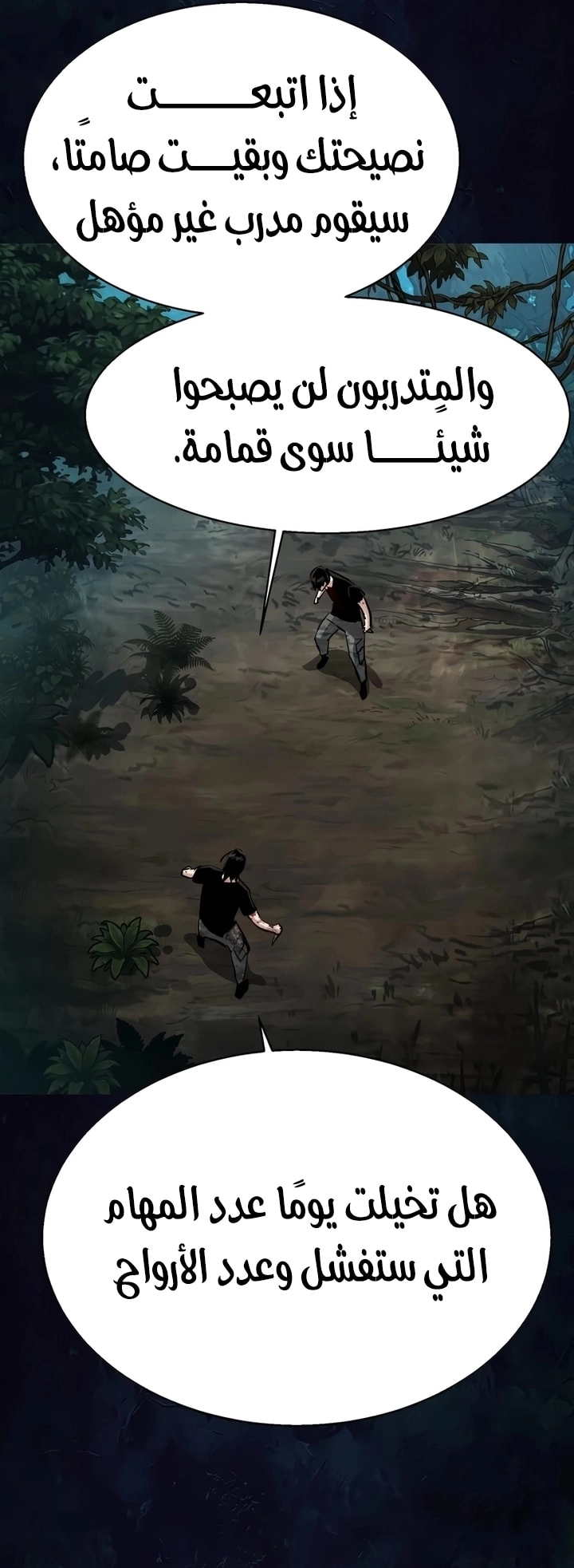 Read Mercenary Enrollment AR Manga Online