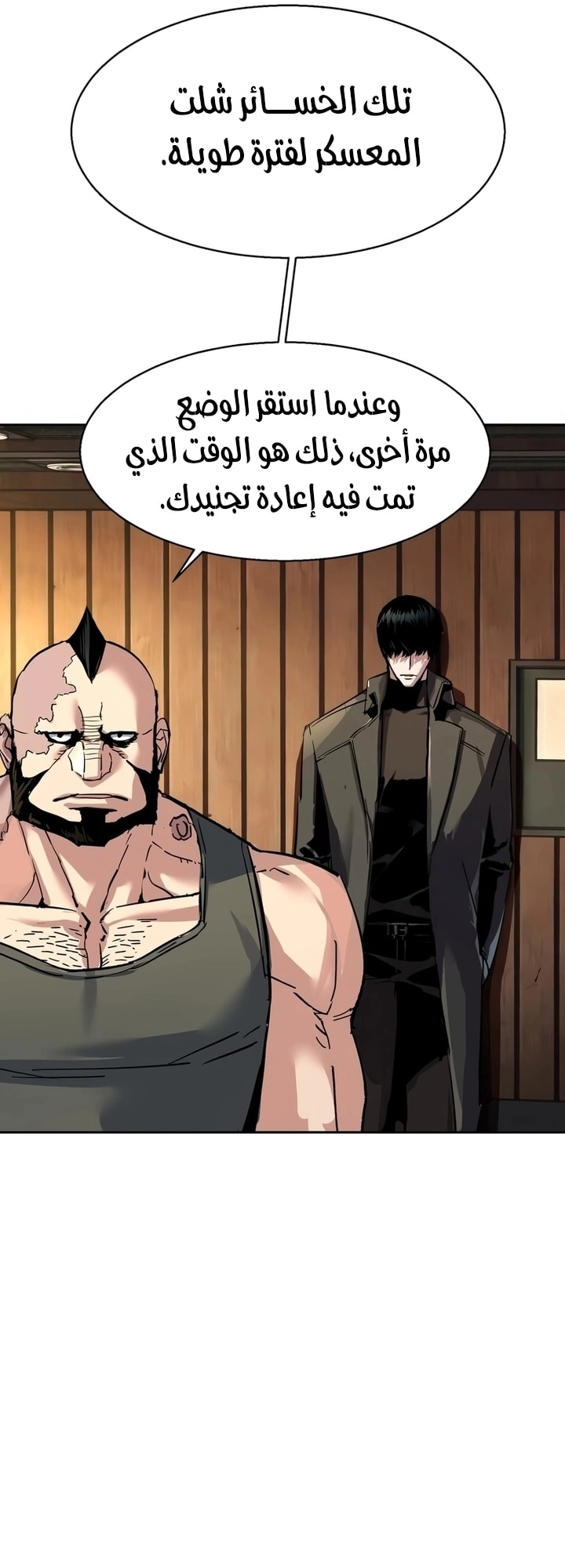 Read Mercenary Enrollment AR Manga Online