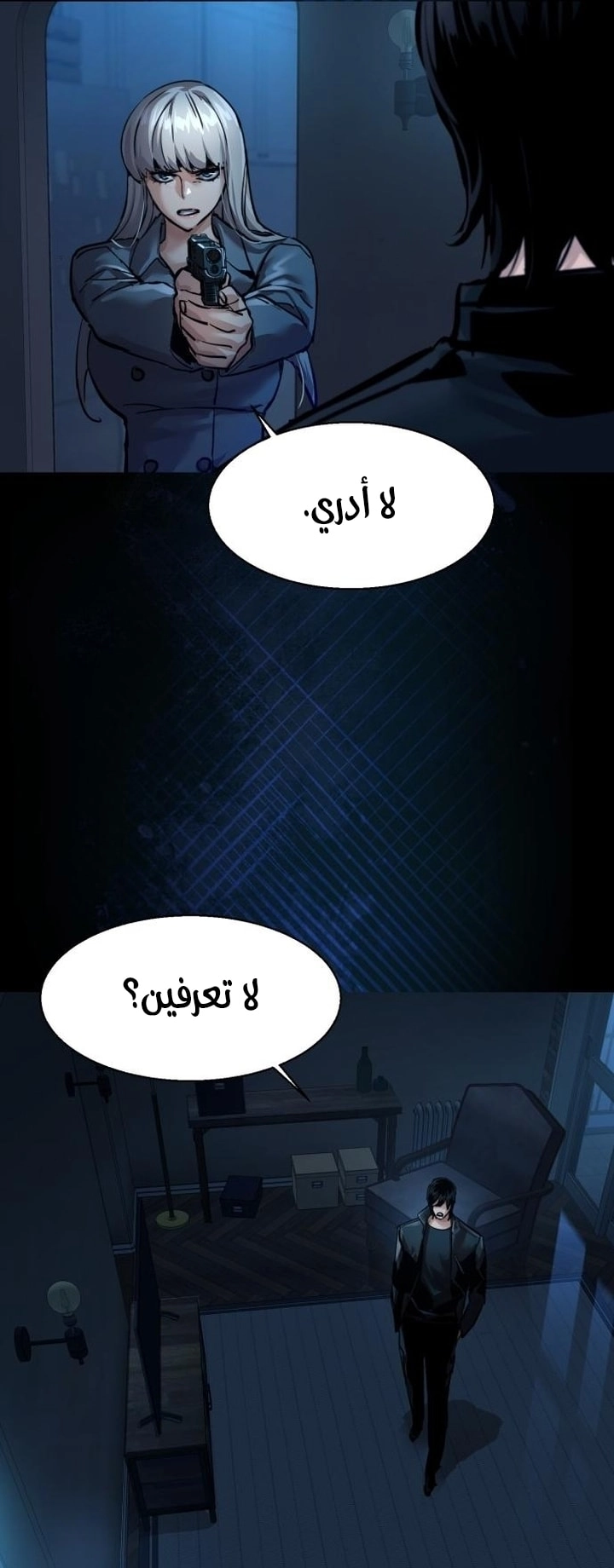 Read Mercenary Enrollment AR Manga Online