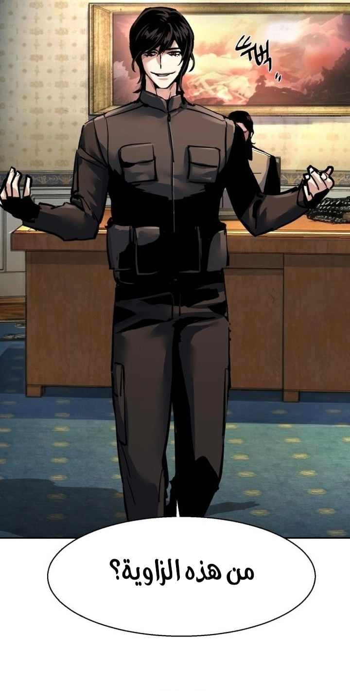 Read Mercenary Enrollment AR Manga Online