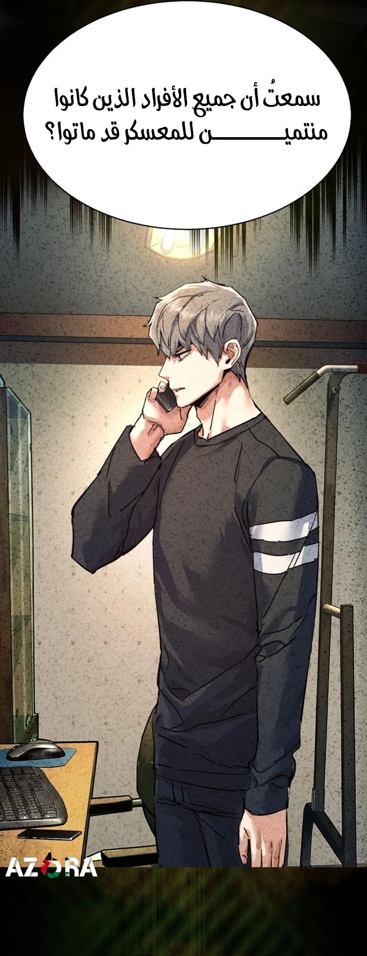 Read Mercenary Enrollment AR Manga Online