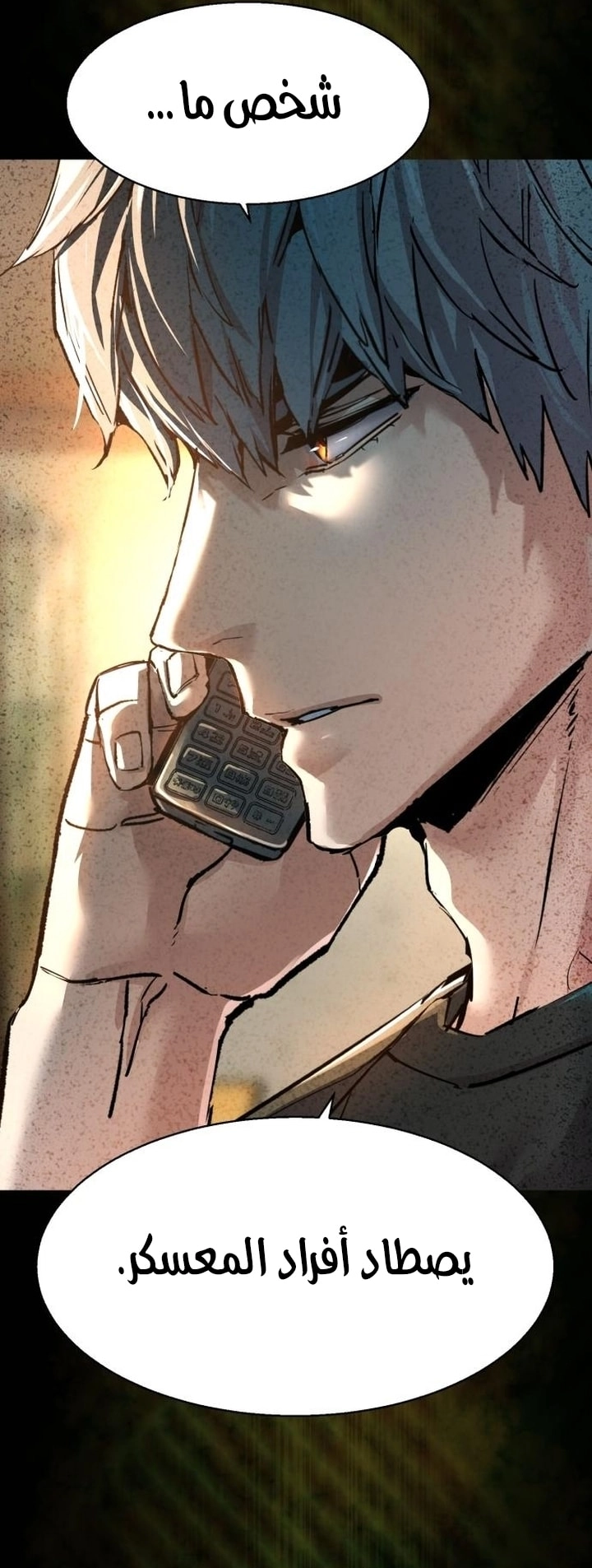 Read Mercenary Enrollment AR Manga Online