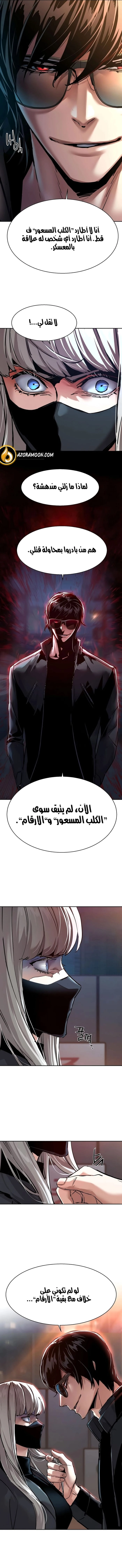 Read Mercenary Enrollment AR Manga Online