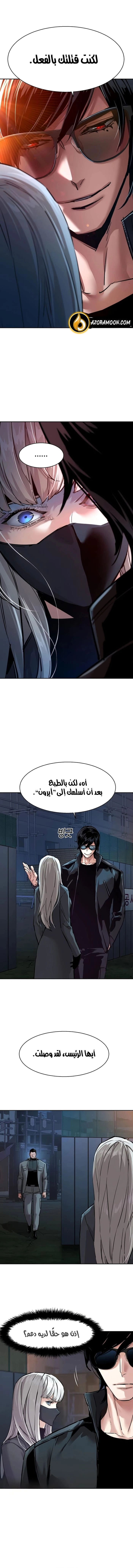 Read Mercenary Enrollment AR Manga Online