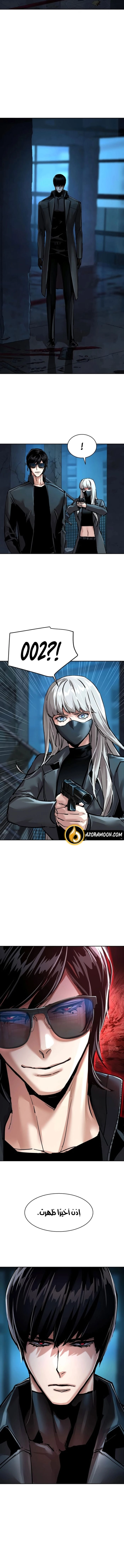 Read Mercenary Enrollment AR Manga Online