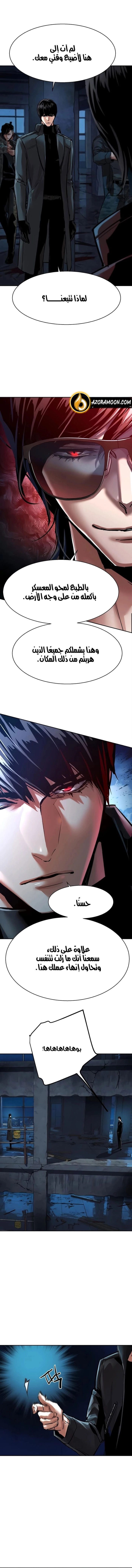 Read Mercenary Enrollment AR Manga Online