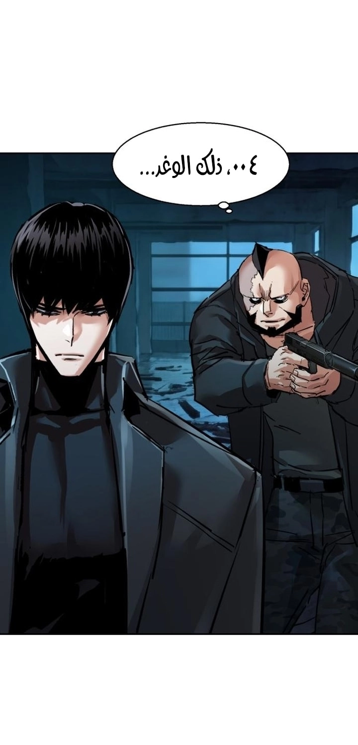 Read Mercenary Enrollment AR Manga Online