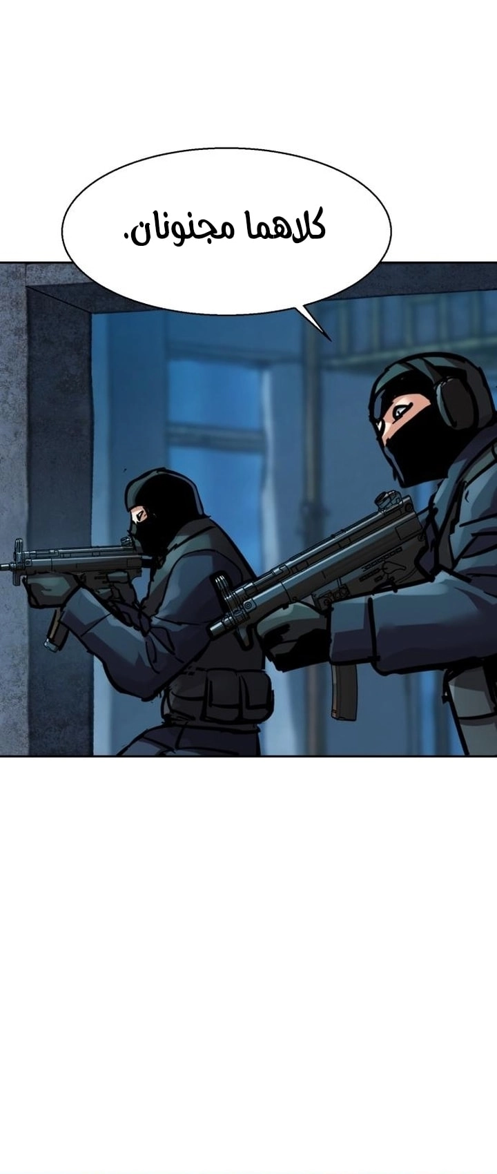 Read Mercenary Enrollment AR Manga Online