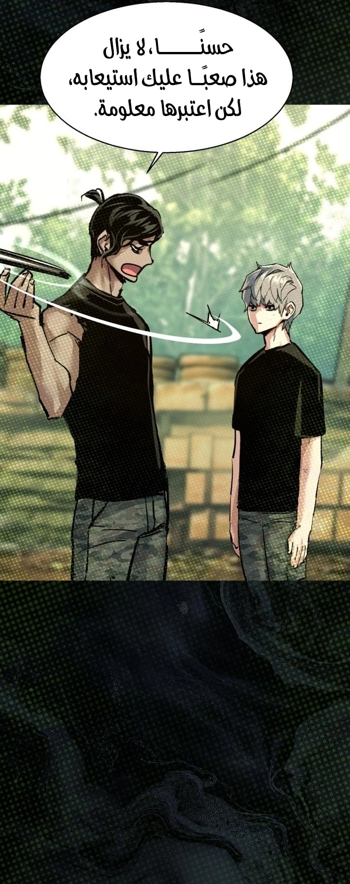 Read Mercenary Enrollment AR Manga Online