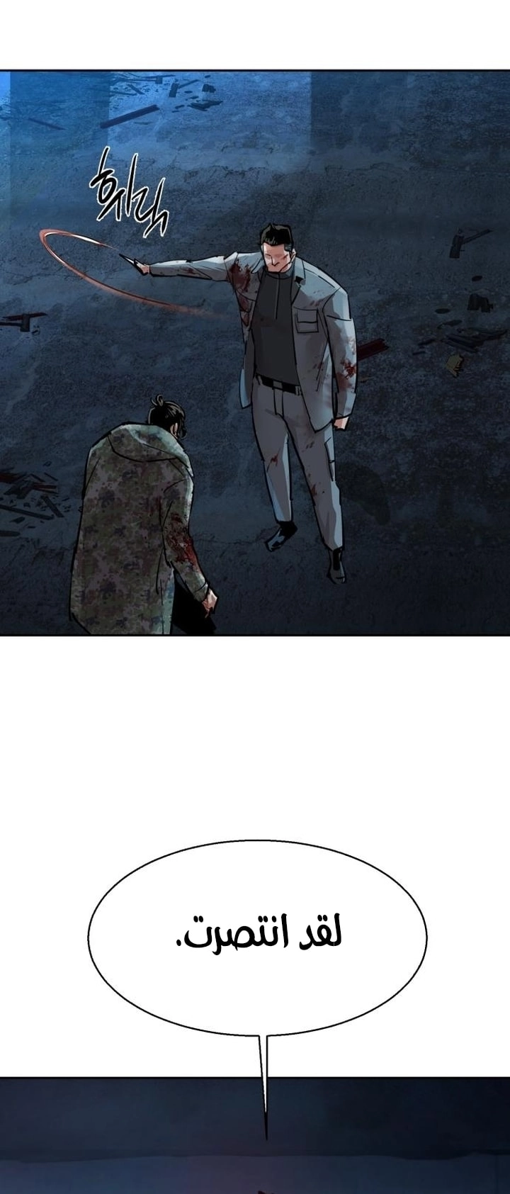 Read Mercenary Enrollment AR Manga Online