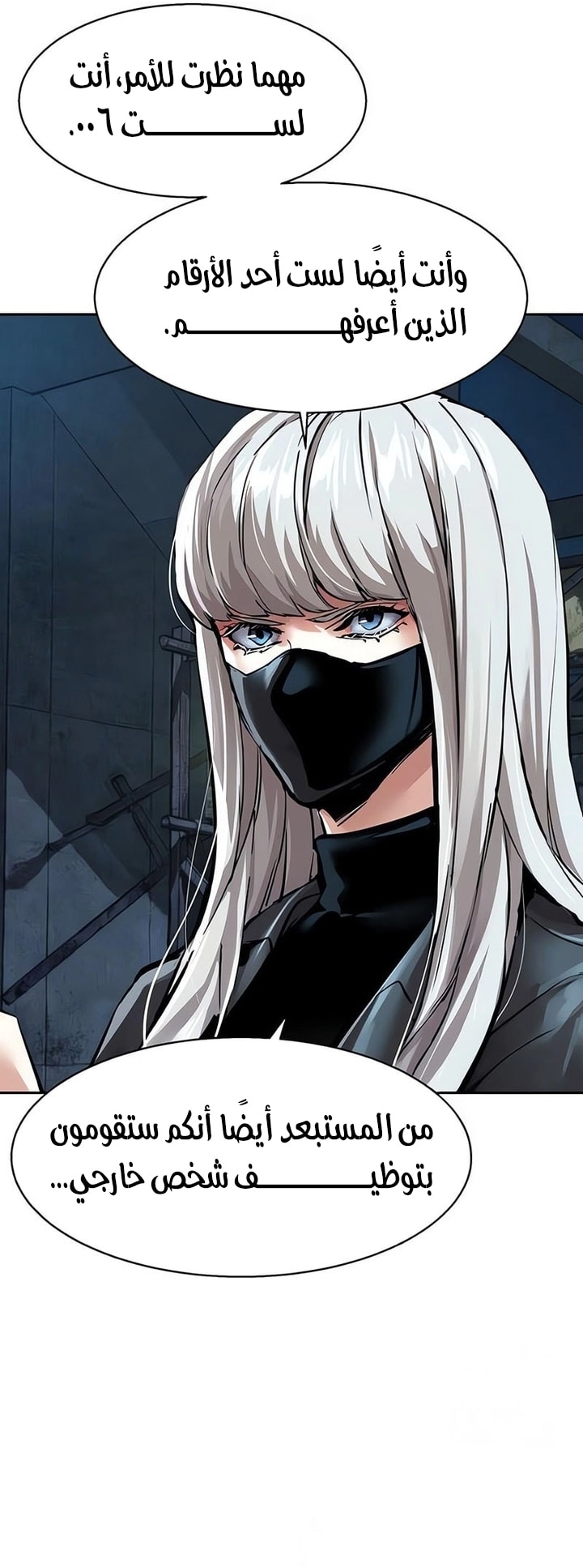 Read Mercenary Enrollment AR Manga Online