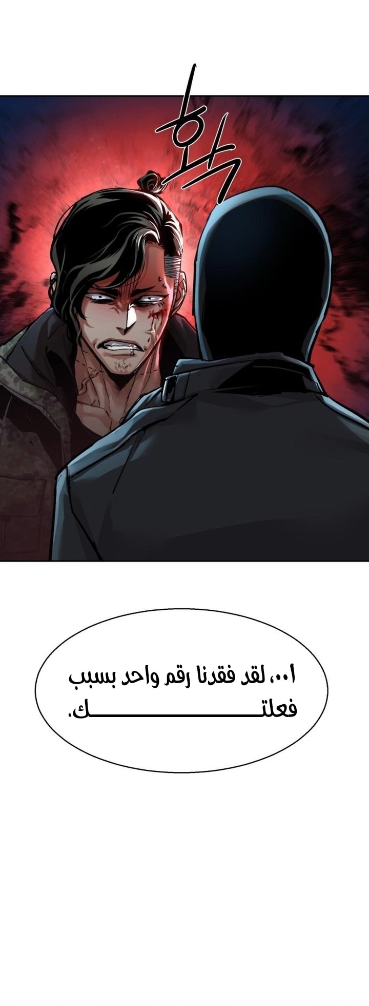 Read Mercenary Enrollment AR Manga Online