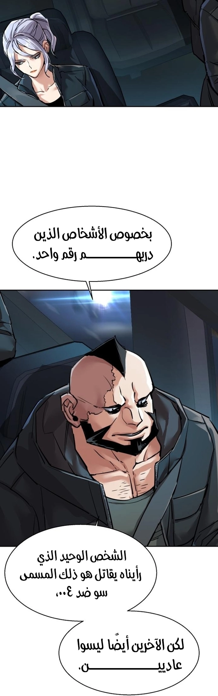 Read Mercenary Enrollment AR Manga Online