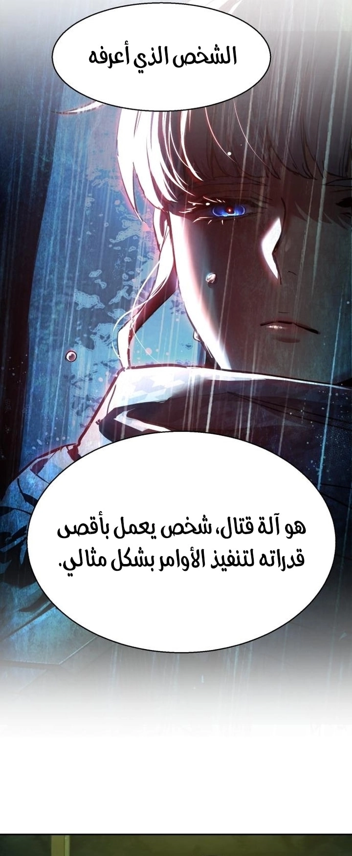 Read Mercenary Enrollment AR Manga Online