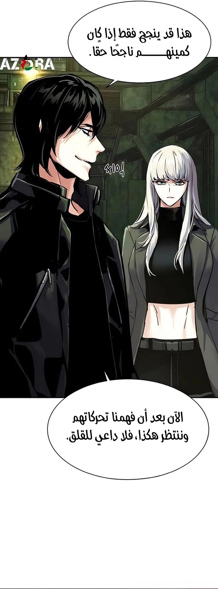 Read Mercenary Enrollment AR Manga Online