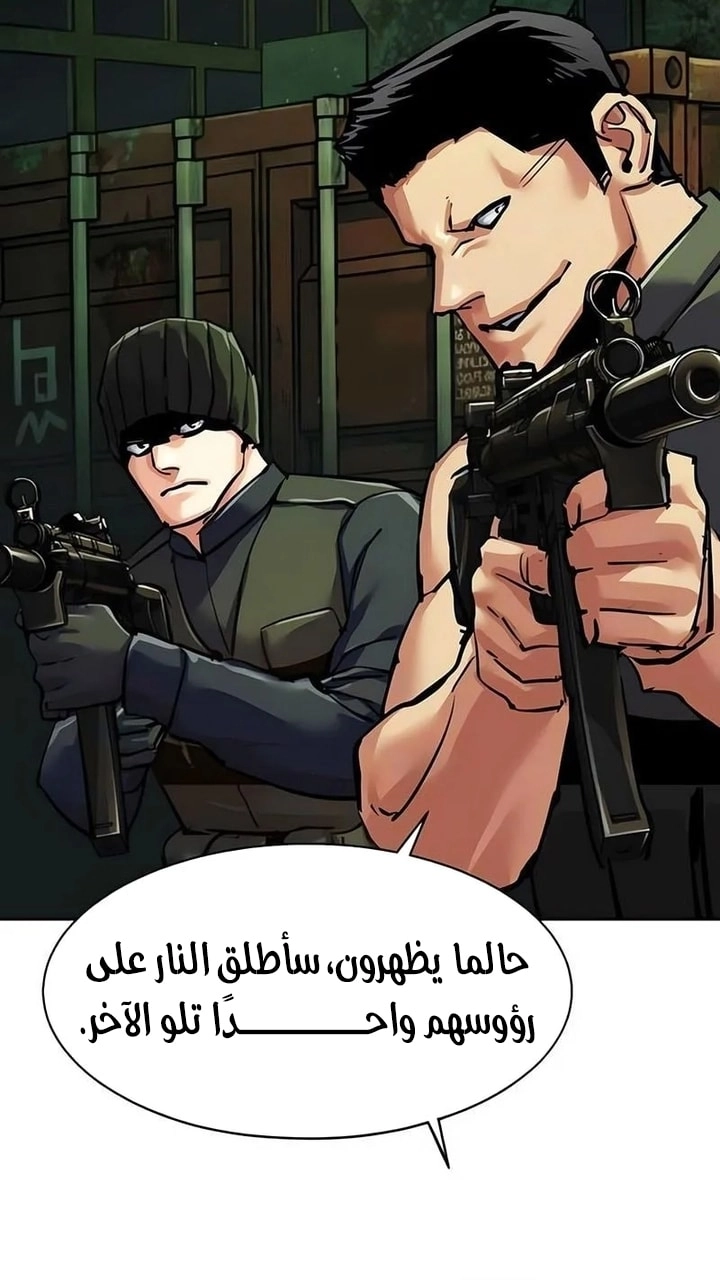 Read Mercenary Enrollment AR Manga Online