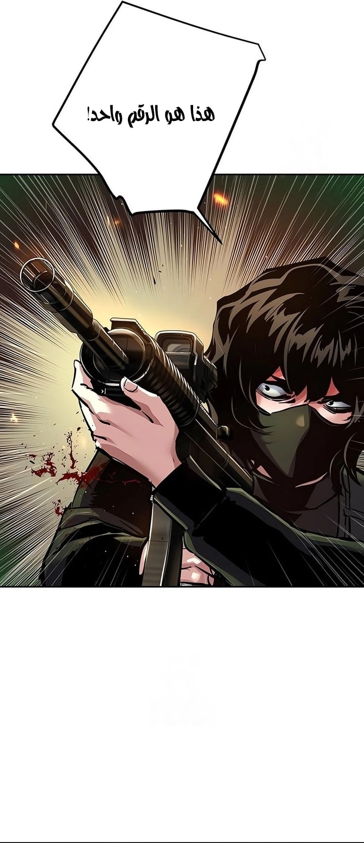 Read Mercenary Enrollment AR Manga Online